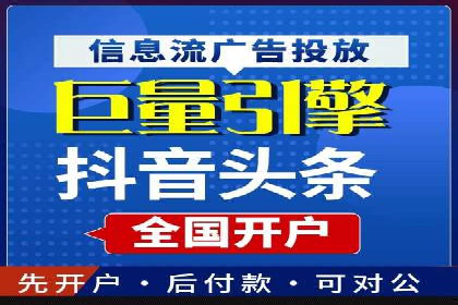 解析抖音信息流代理如何提升广告效果